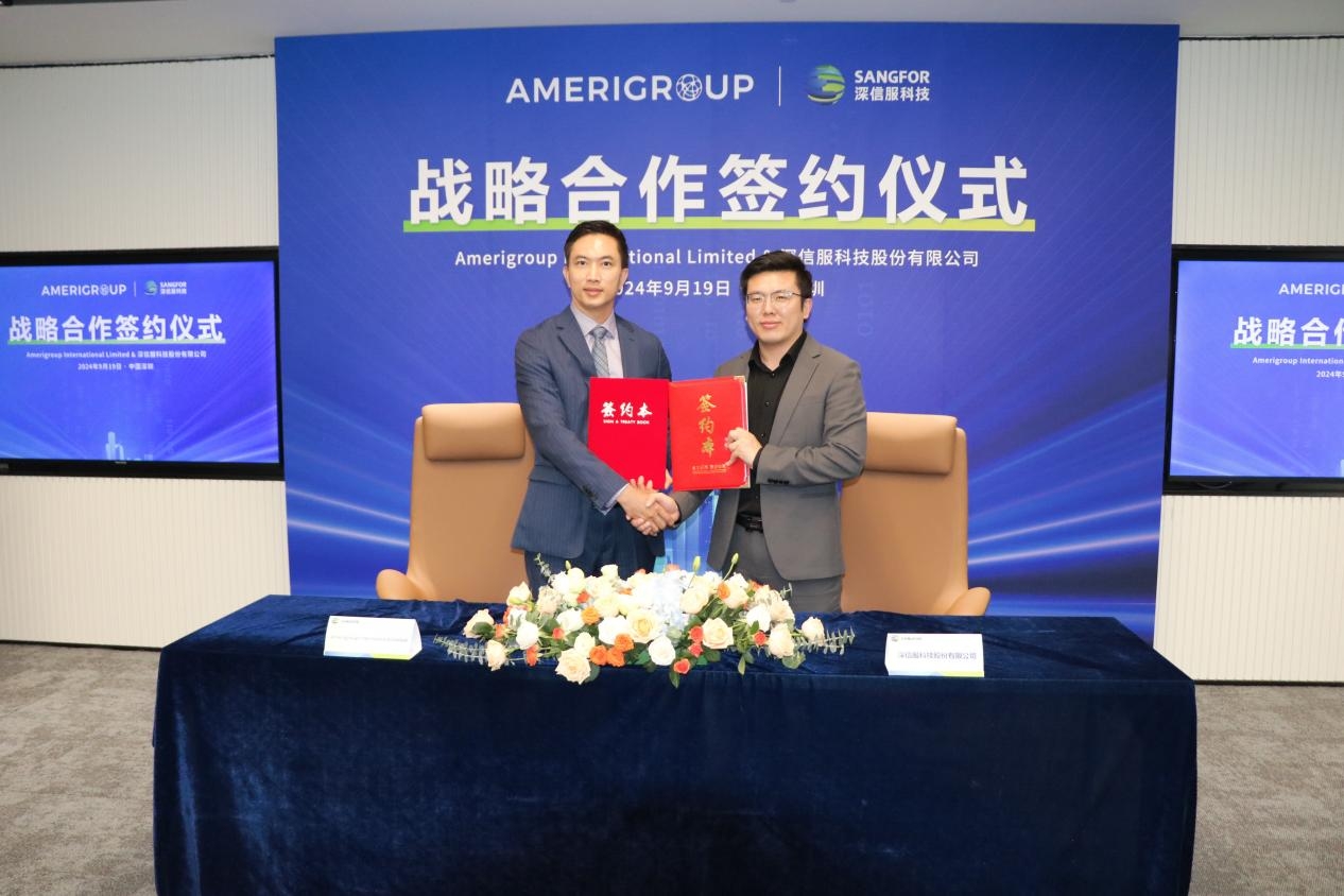 Amerigroup 集团副总裁Ken Wong⻩伟坚、深信服副总裁&国际市场体系总裁贾磊