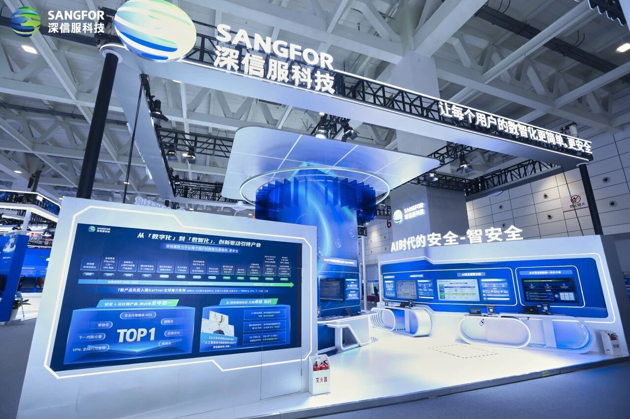 2026国家网络安全宣传周深信服展位