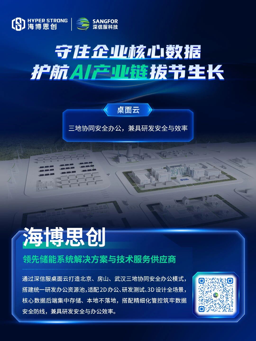海博思创