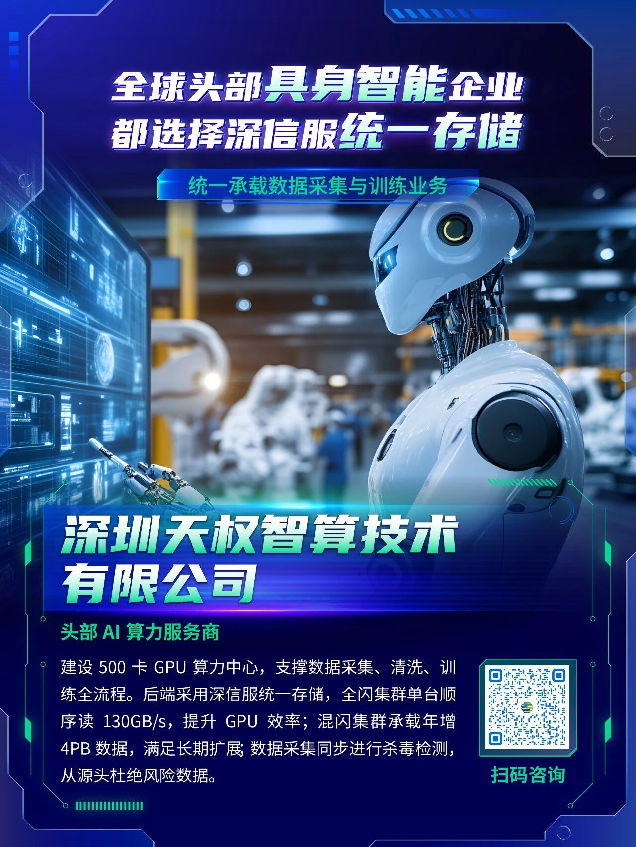 深圳天权智算技术有限公司