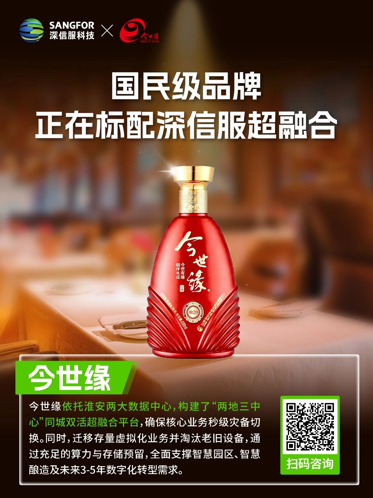 深信服超融合国民品牌今世缘