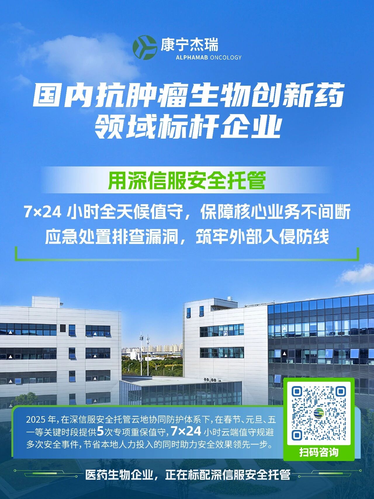 国内抗牌瘤生物创新药领域标杆企业