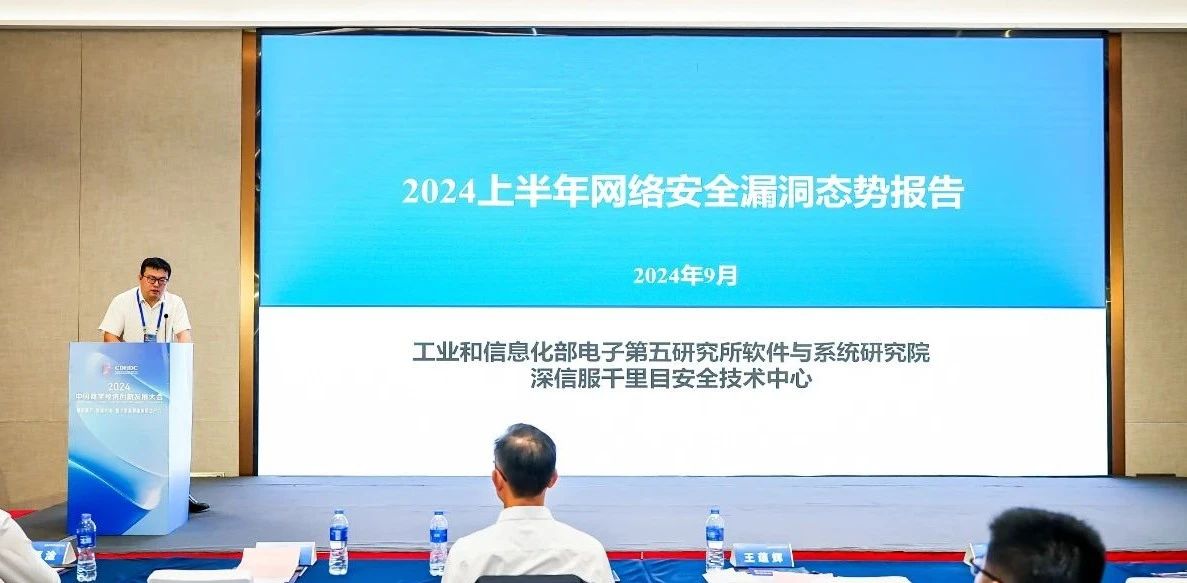 2024中国数字经济创新发展大会