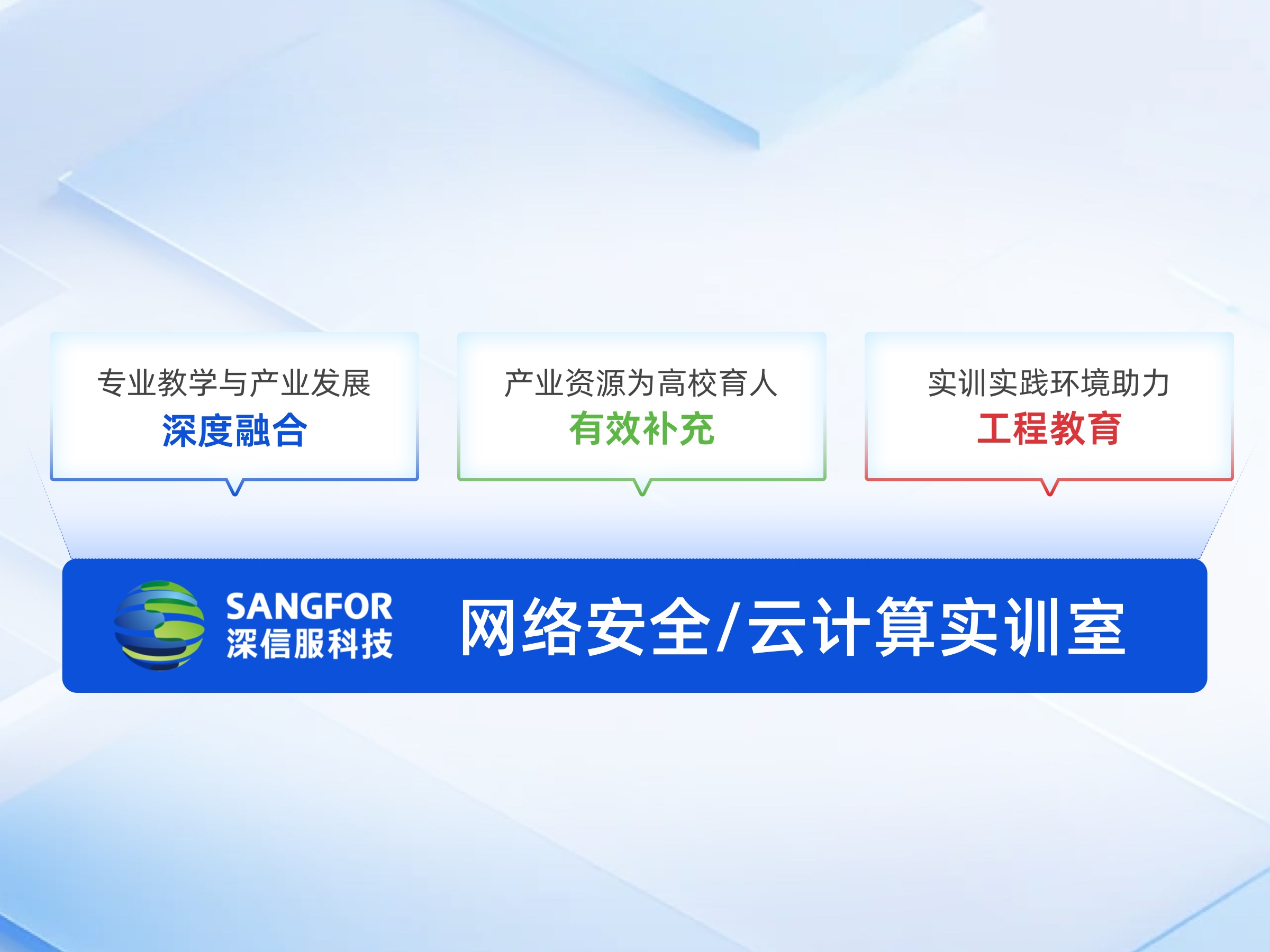 校企合作资源支撑训