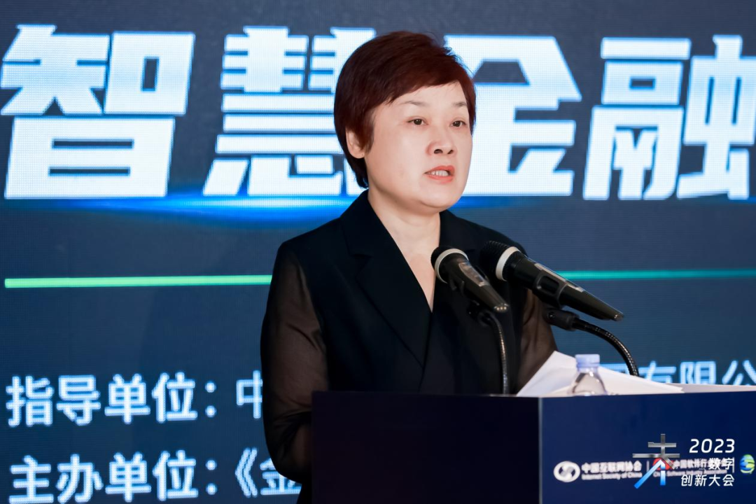 中国金融电子化集团有限公司党委委员、副总经理潘润红致辞