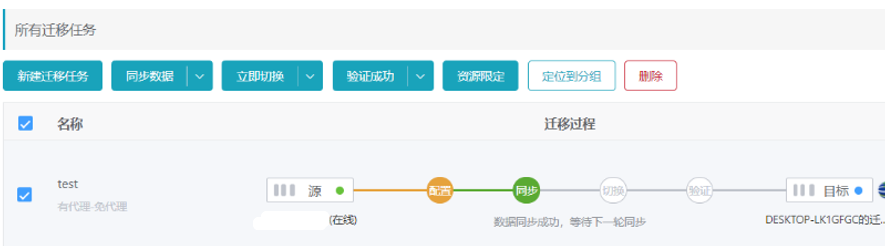 SCMT有代理迁移的关键步骤