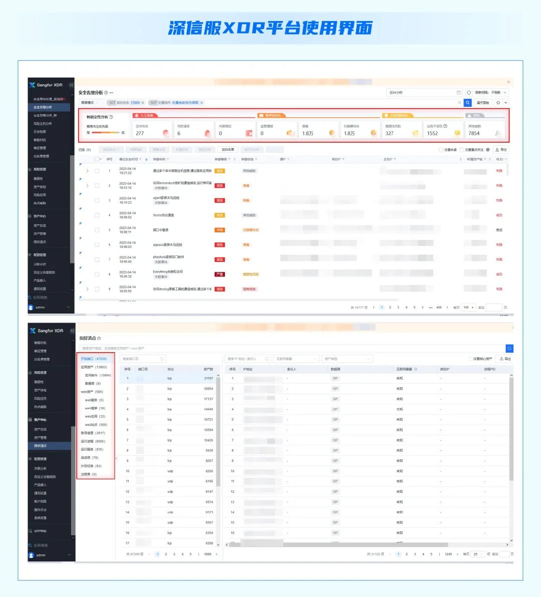 银河集团:198netXDR使用界面