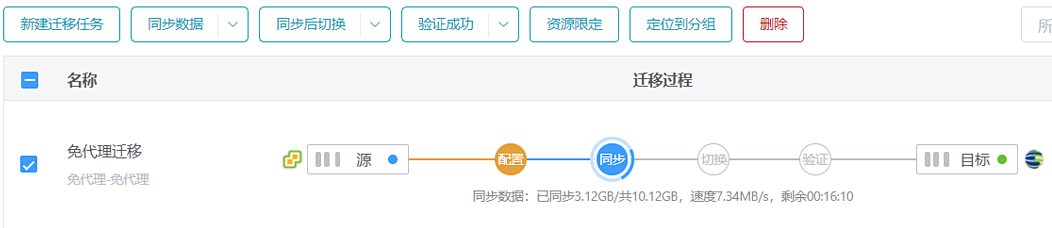 SCMT无代理迁移的关键步骤