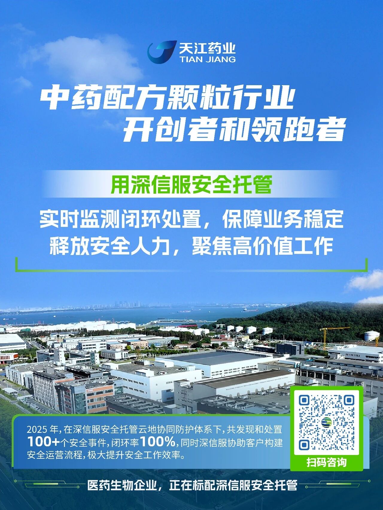 中药配万赖粒行业 中抢者和领跑者