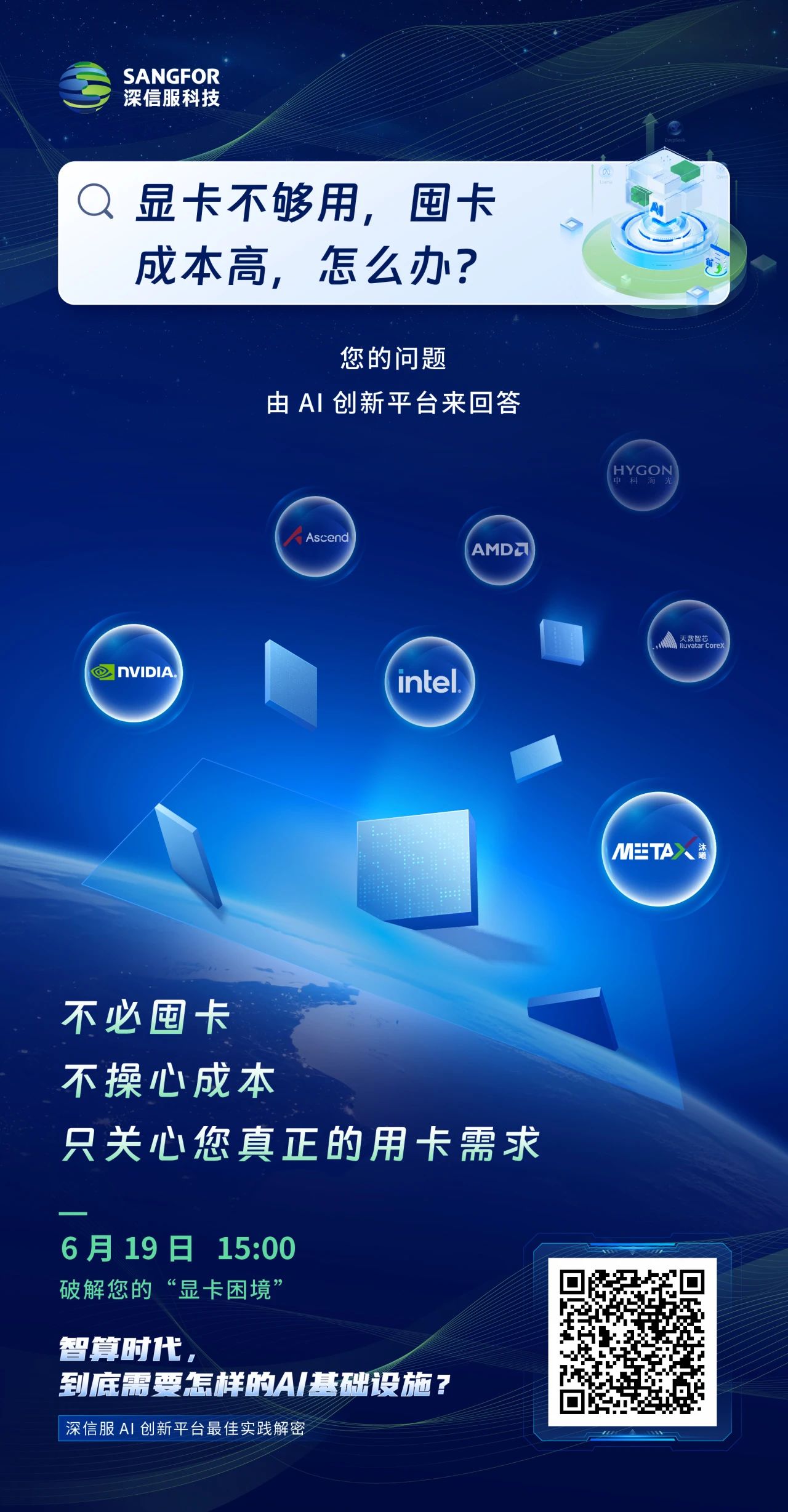 显卡不够用，囤卡成本高，怎么办？