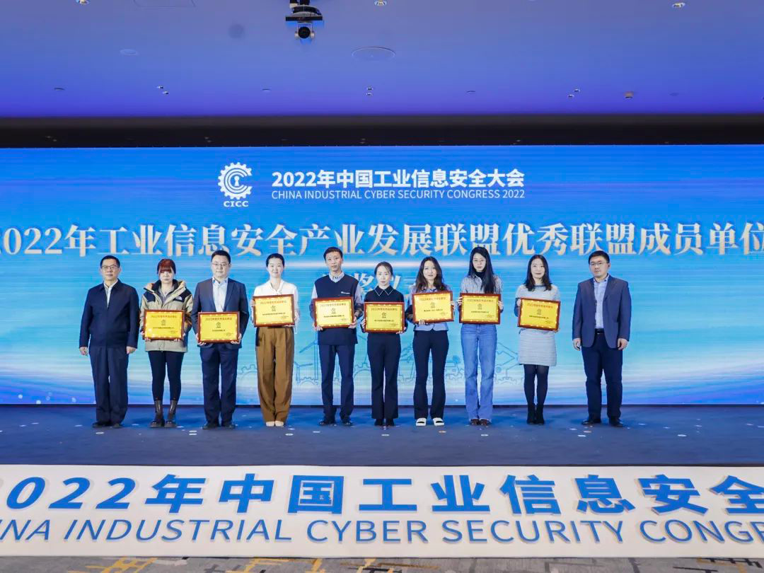 中国工业信息安全大会 | 深信服战略签约并荣获优秀成员单位称号