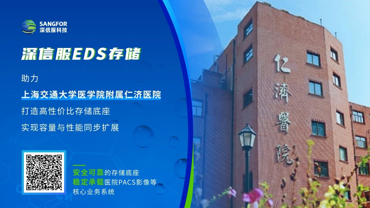 上海交通大学医学院附属仁济医院