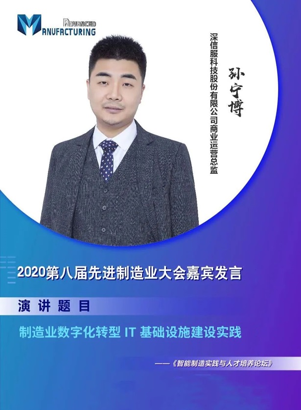 图源：先进制造业大会组委会