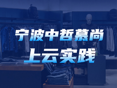 慕尚案例封面
