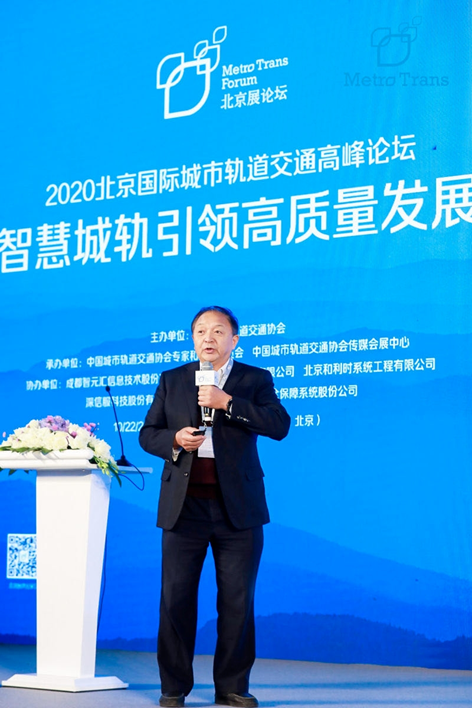 中国城市轨道交通协会和学术委员会副主任 李中浩