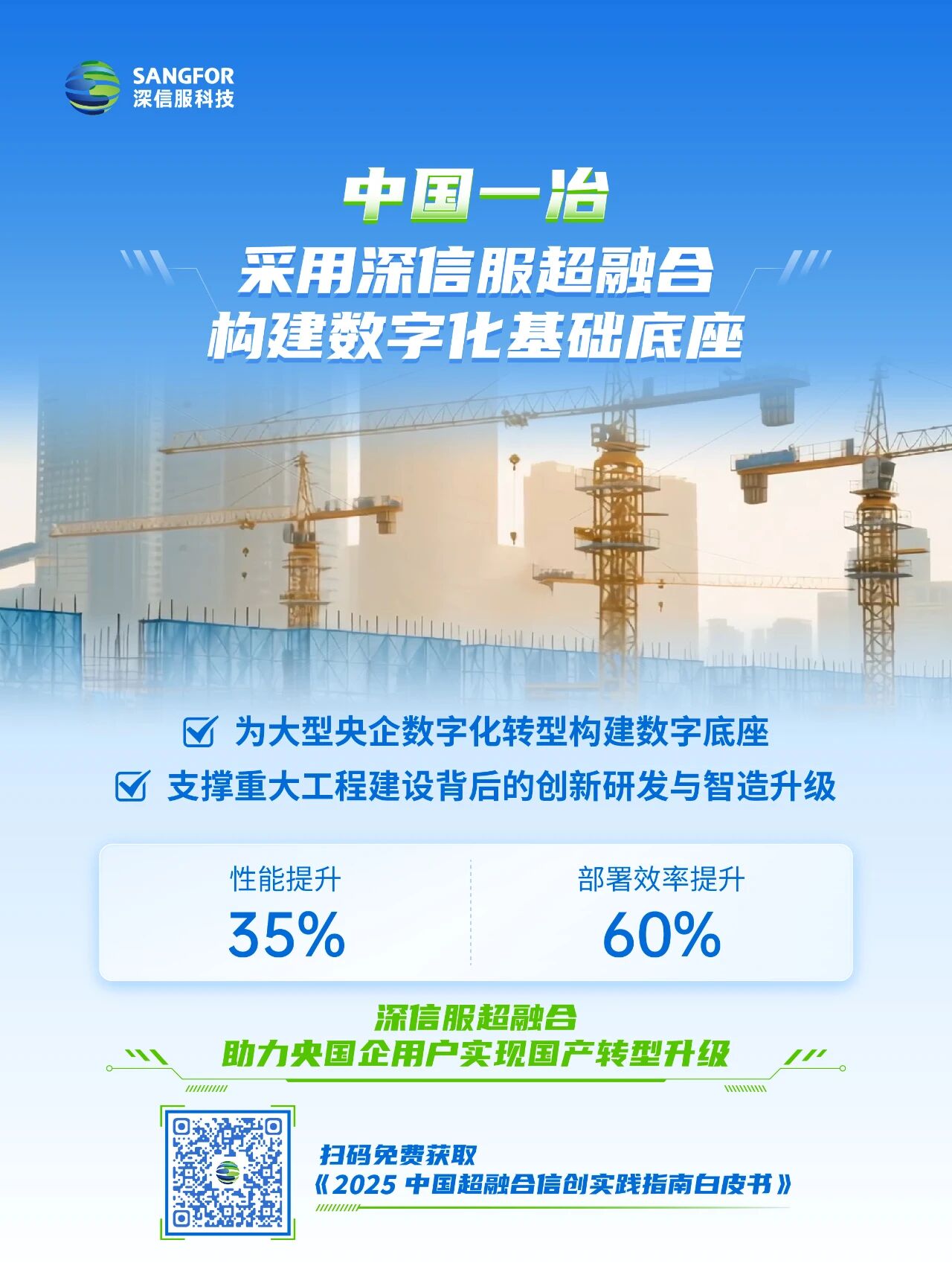 中国一治