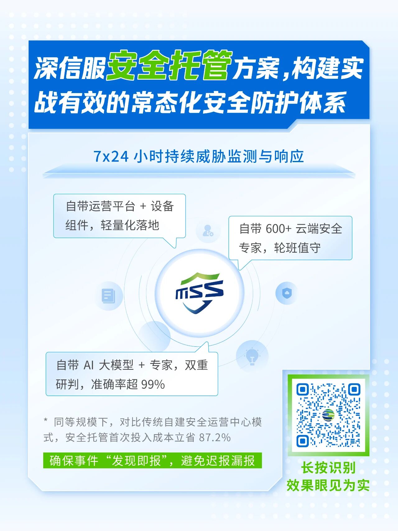 11月起实施！《网络安全事件报告管理办法》速通