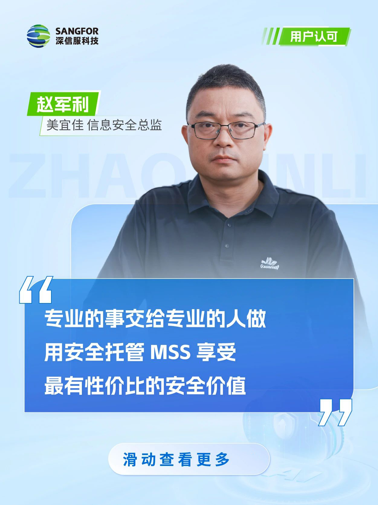 用户认可