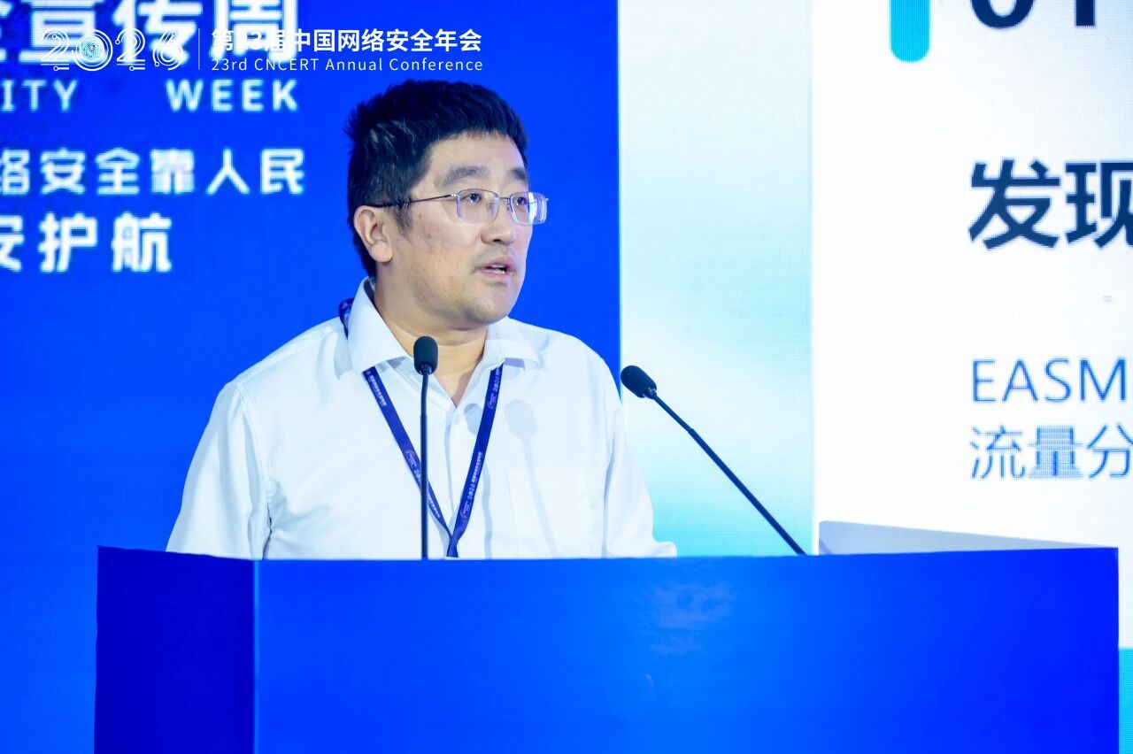 深信服首席安全官周欣